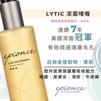 現貨🌸Epionce Lytic Gel Cleanser Lytic潔面啫喱(170ml) | 落單後約3-5個工作天寄出 娉婷貿易公司 Exquisite Beauty Trading Company