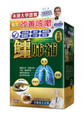【24小時網站自助下單】供應商現貨🌸🐊Herb Standard 正品藥業-鱷肺補45粒🐊 | 預訂 逢星期一、三返倉執貨 其後約3-5個工作天寄出 娉婷貿易公司 Exquisite Beauty Trading Company