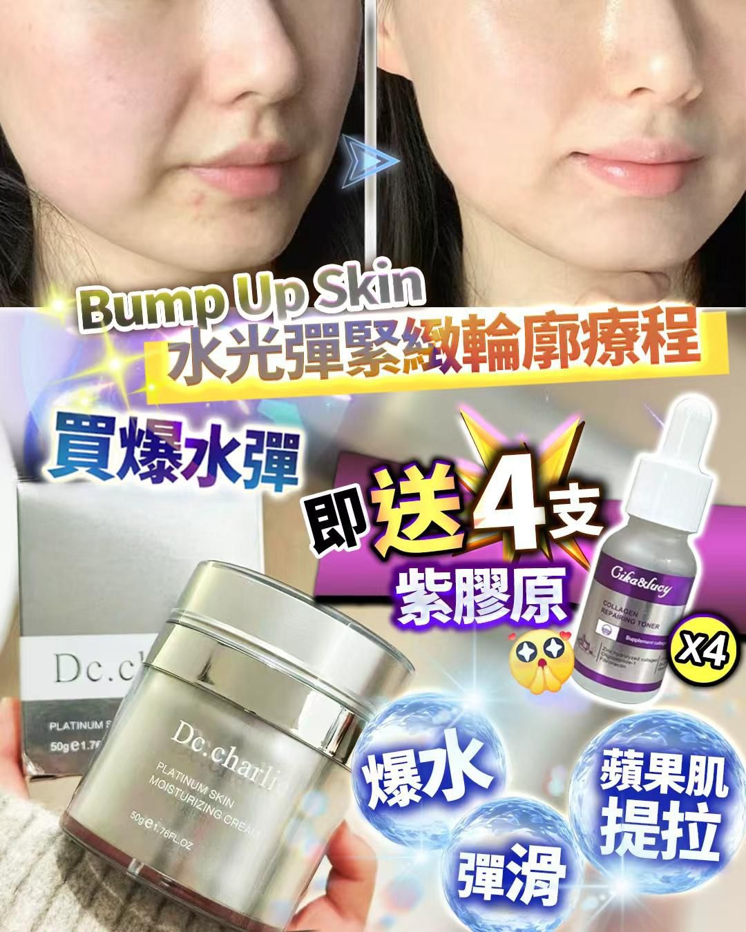 🌸爆水彈 送4支紫精華 | 預訂約2星期 娉婷貿易公司 Exquisite Beauty Trading Company