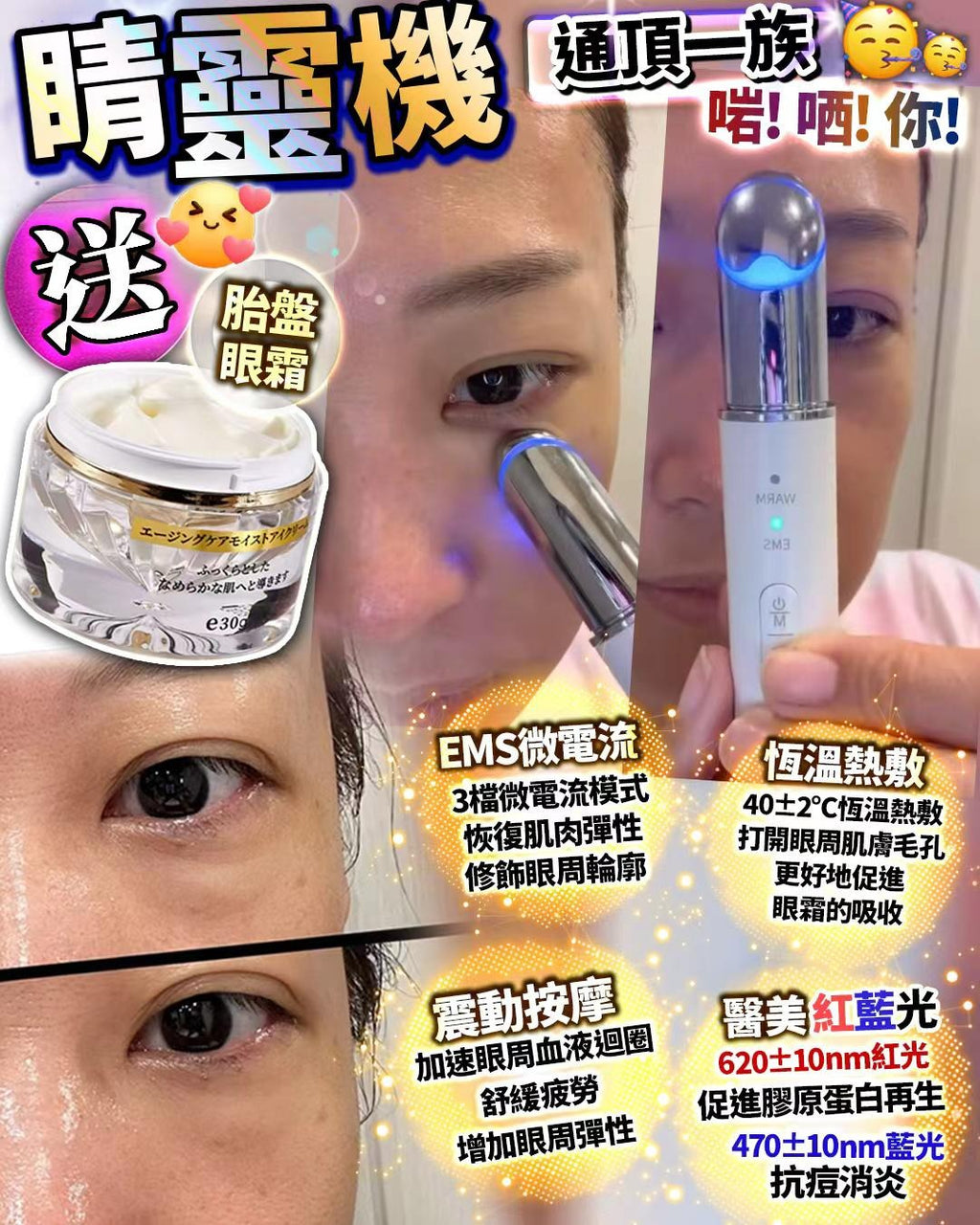 【24小時網站自助下單】🌸睛靈眼送胎盤眼霜 | 預訂約2-3星期 娉婷貿易公司 Exquisite Beauty Trading Company