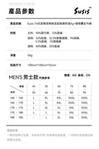 🌸Susis 7A抗菌無感無痕透氣親膚舒適Ag+護理女士/男士內褲 | 預訂約1-2星期

（自行備註顏色及尺寸） 娉婷貿易公司 Exquisite Beauty Trading Company