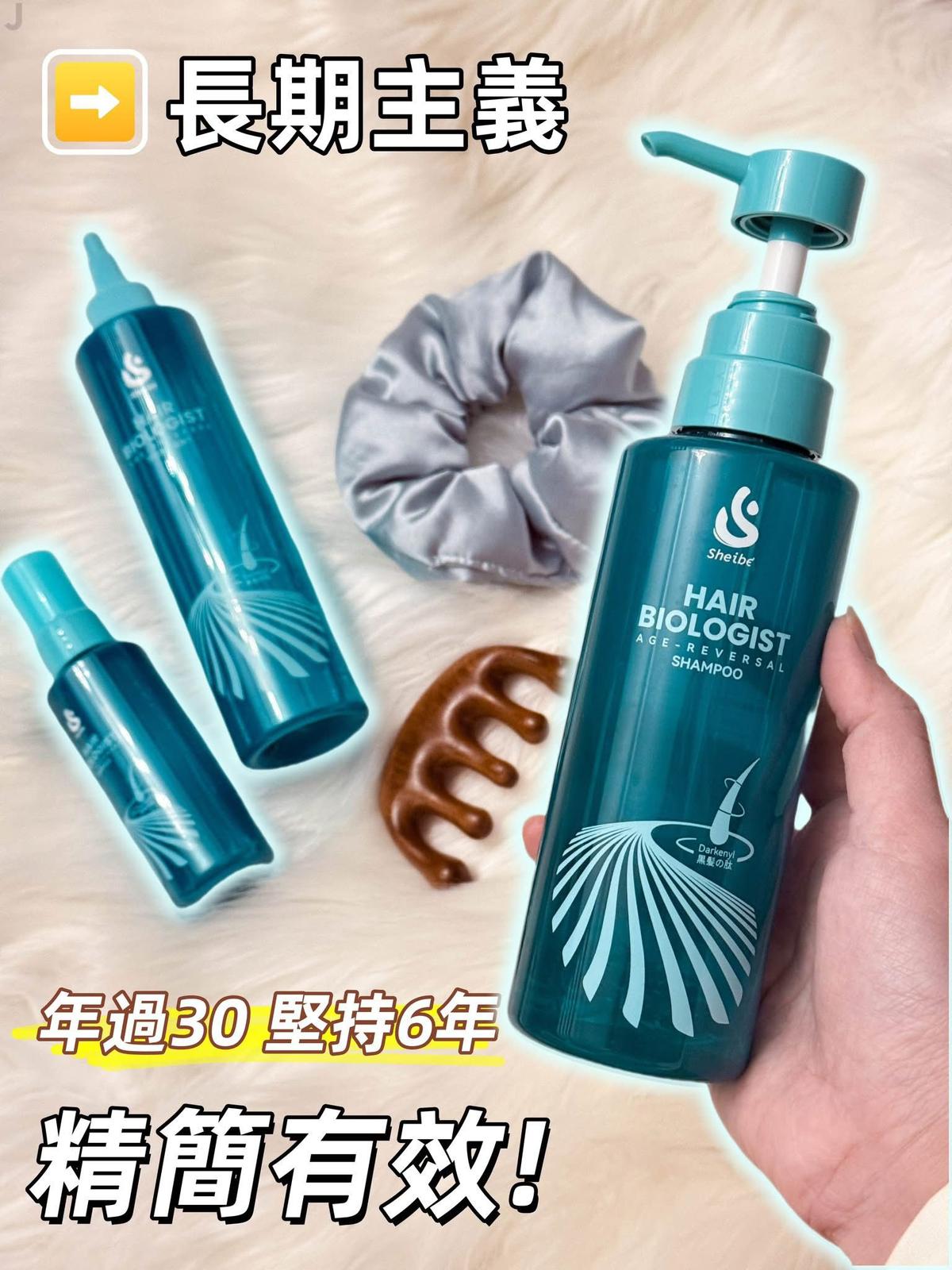 現貨🌸 日本Sheibe 天然黑髮肽Age-Reversal強效防脫黑髮生髮三策套装 | 落單後約3-5個工作天寄出 娉婷貿易公司 Exquisite Beauty Trading Company