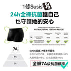 🌸Susis 7A抗菌無感無痕透氣親膚舒適Ag+護理女士/男士內褲 | 預訂約1-2星期

（自行備註顏色及尺寸） 娉婷貿易公司 Exquisite Beauty Trading Company