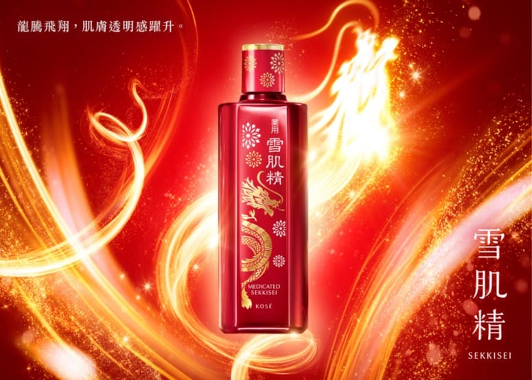 供應商現貨🌸❤️‍🔥限量快閃❤️‍🔥日本Kose雪肌精 龍年🐉限量版化粧水360ml | 預訂 逢星期一、三返倉執貨 其後約3-5個工作天寄出 娉婷貿易公司 Exquisite Beauty Trading Company