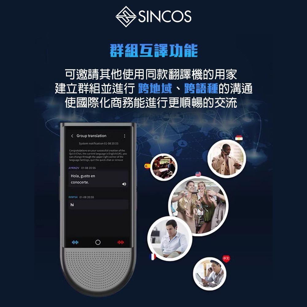 售完即止🌸SINCOS🇭🇰 S15-LTE 4G全網通智能AI多功能翻譯機🧑‍🎓 | 預訂約1-2星期 娉婷貿易公司 Exquisite Beauty Trading Company