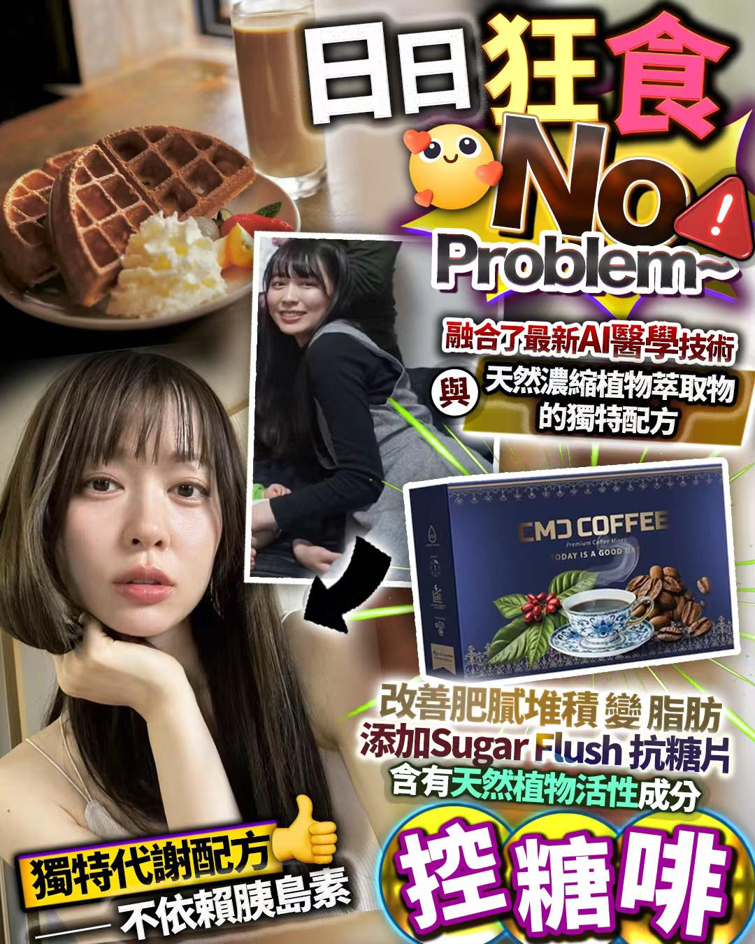 🌸控糖啡 一盒14條 | 預訂約2星期 娉婷貿易公司 Exquisite Beauty Trading Company