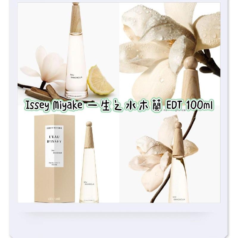 🌸ISSEY MIYAKE 三宅一生 一生之水木蘭女性淡香水100ml | 預訂約4-5星期 娉婷貿易公司 Exquisite Beauty Trading Company