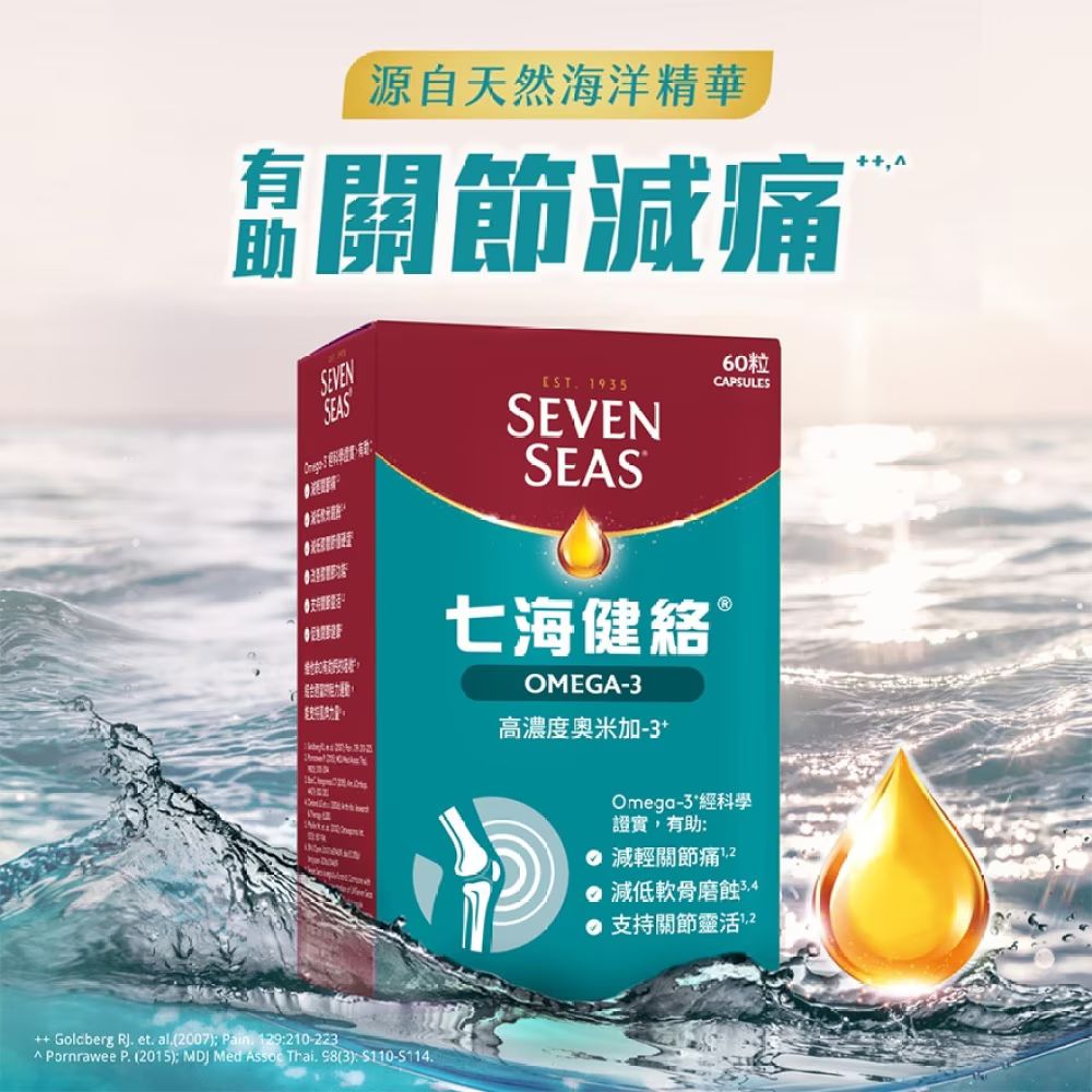 供應商現貨💫🧡七海健絡® 葡萄糖胺+ 片劑 90粒 | 預訂 逢星期一，三返倉執貨 其後約3-5個工作天寄出 娉婷貿易公司 Exquisite Beauty Trading Company