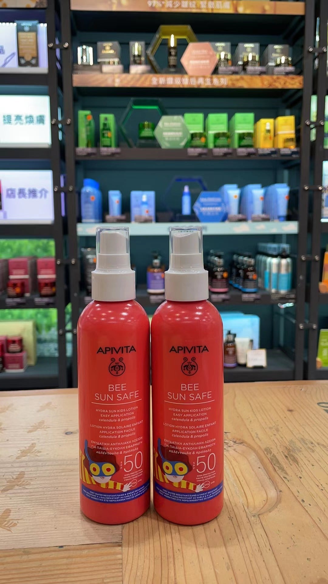 供應商現貨💫免稅正貨🩷Apivita艾蜜塔兒童面部及身體防曬乳200ml🆕 | 預訂 逢星期一，三返倉執貨 其後約3-5個工作天寄出 娉婷貿易公司 Exquisite Beauty Trading Company