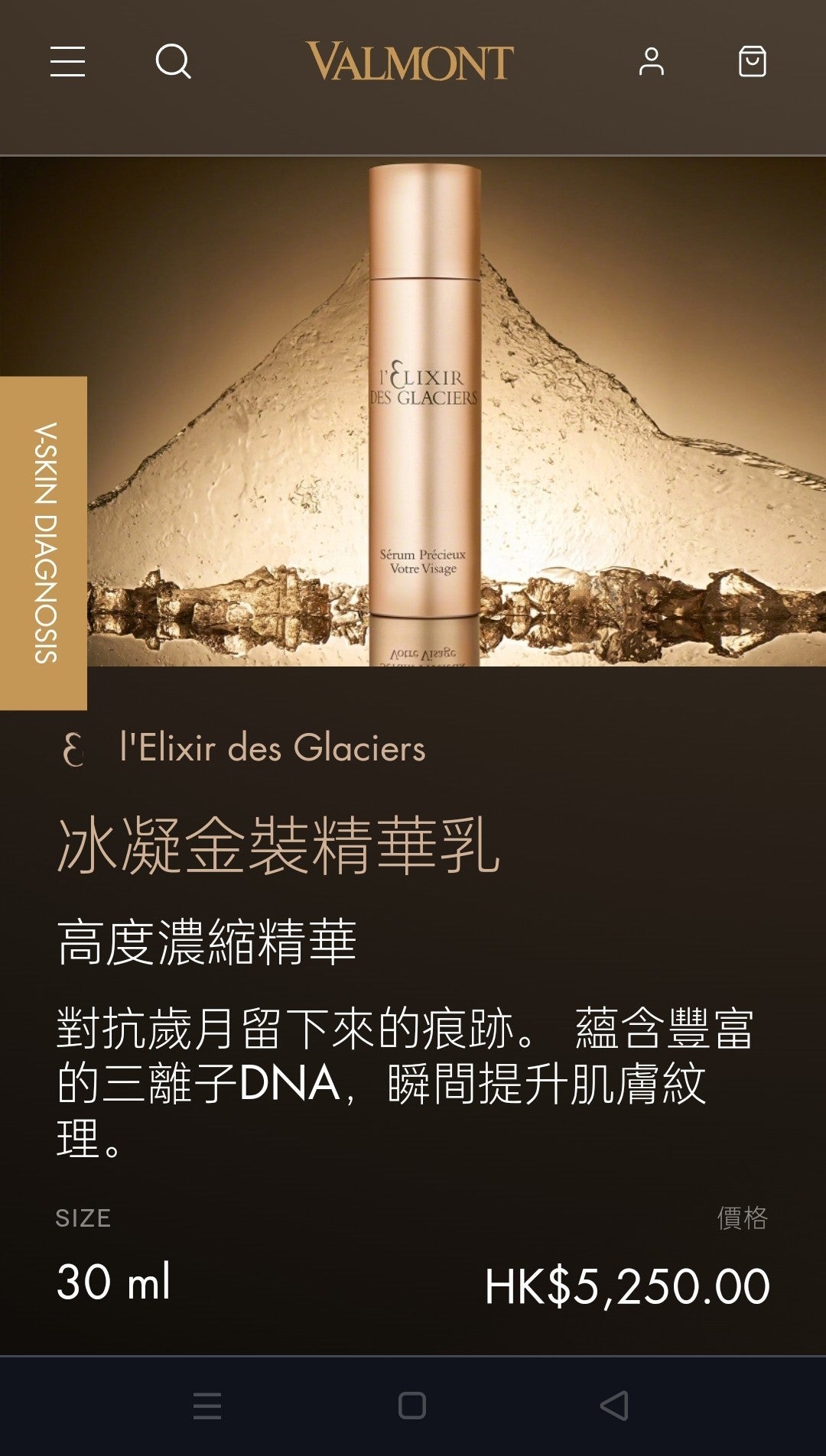 供應商現貨💫歐洲版 Valmont法爾曼冰凝金裝精華乳30ml | 預訂 逢星期一，三返倉執貨 其後約3-5個工作天寄出 娉婷貿易公司 Exquisite Beauty Trading Company