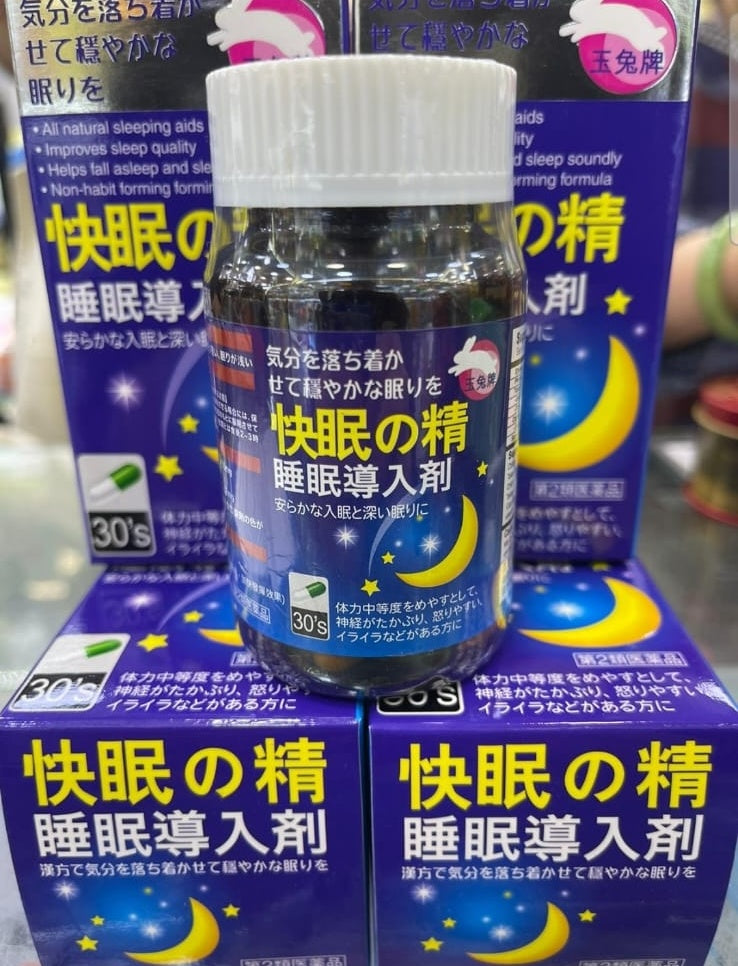 供應商現貨🌸玉兔牌 快眠精30粒 | 預訂 逢星期一，三返倉執貨 其後約3-5個工作天寄出 娉婷貿易公司 Exquisite Beauty Trading Company