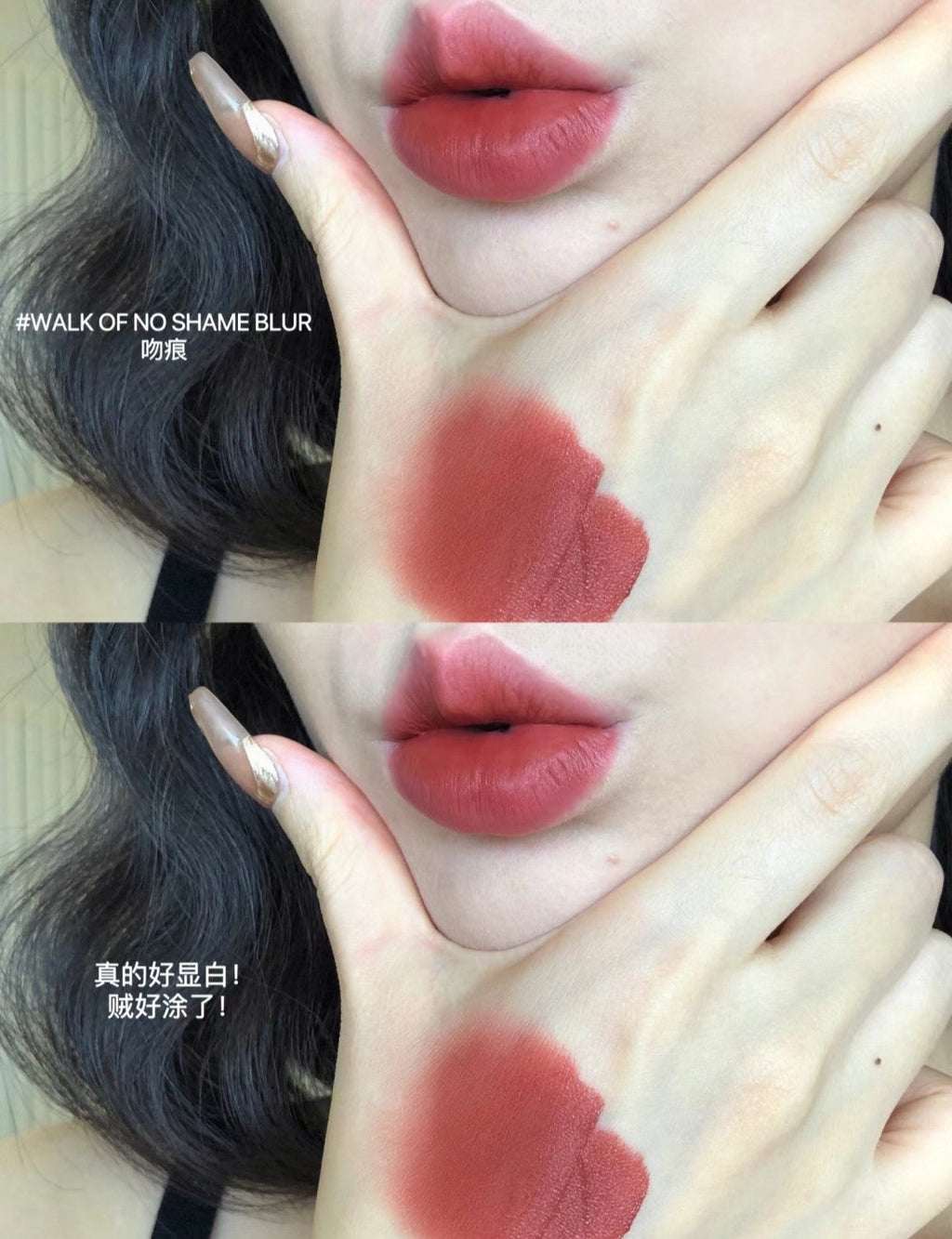 供應商現貨🌸免稅正品 Charlotte Tilbury 羽霧唇釉# walk of no shame Blur吻痕 | 預訂 逢星期一，三返倉執貨 其後約3-5個工作天寄出 娉婷貿易公司 Exquisite Beauty Trading Company