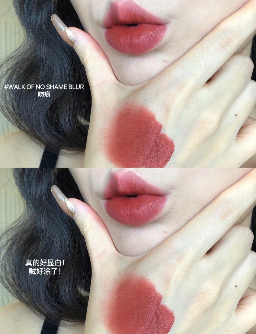 供應商現貨🌸免稅正品 Charlotte Tilbury 羽霧唇釉# walk of no shame Blur吻痕 | 預訂 逢星期一，三返倉執貨 其後約3-5個工作天寄出 娉婷貿易公司 Exquisite Beauty Trading Company