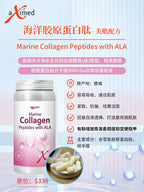 供應商現貨🌸專櫃團購-阿斯麥👉海洋膠原蛋白肽60粒（美肌配方）| 預訂 逢星期一，三返倉執貨 其後約3-5個工作天寄出 娉婷貿易公司 Exquisite Beauty Trading Company