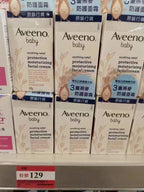 供應商現貨🌸Aveeno艾維諾3重燕麥兒童面霜48g | 預訂 逢星期一，三返倉執貨 其後約3-5個工作天寄出 娉婷貿易公司 Exquisite Beauty Trading Company