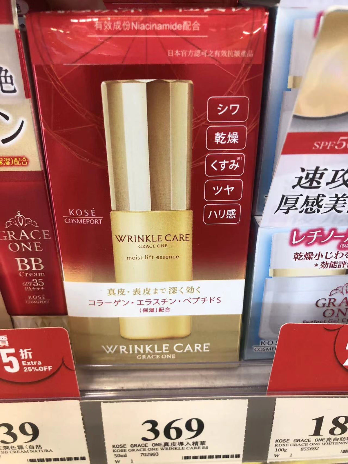 供應商現貨🌸高絲Grace One真皮導入賦活精華 50ml | 預訂 逢星期一，三返倉執貨 其後約3-5個工作天寄出 娉婷貿易公司 Exquisite Beauty Trading Company