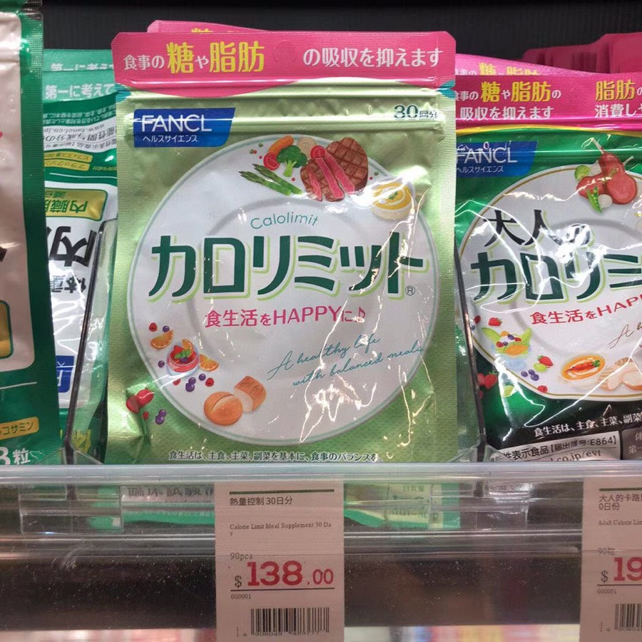 供應商現貨🌸FANCL 熱控片120粒 30日 | 預訂 逢星期一，三返倉執貨 其後約3-5個工作天寄出 娉婷貿易公司 Exquisite Beauty Trading Company