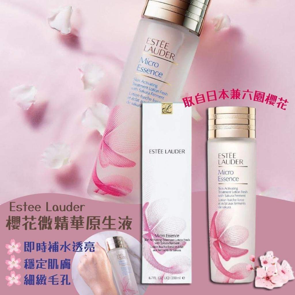 供應商現貨💫免稅正品 Estee Lauder雅詩蘭黛原生液櫻花版 | 預訂 逢星期一、三返倉執貨 其後約3-5個工作天排單出貨 娉婷貿易公司 Exquisite Beauty Trading Company