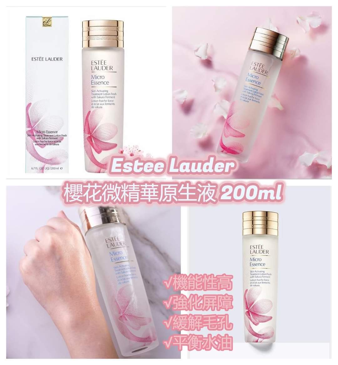 供應商現貨💫免稅正品 Estee Lauder雅詩蘭黛原生液櫻花版 | 預訂 逢星期一、三返倉執貨 其後約3-5個工作天排單出貨 娉婷貿易公司 Exquisite Beauty Trading Company