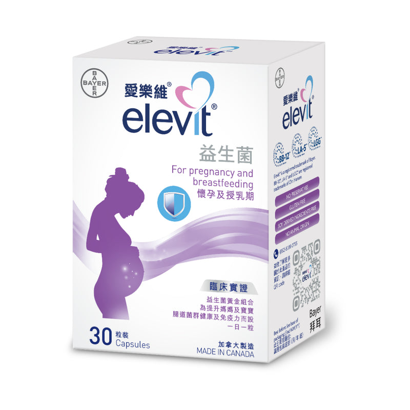 供應商現貨🌸Elevit愛樂維益生菌 30粒 | 預訂 逢星期一，三返倉執貨 其後約3-5個工作天寄出 娉婷貿易公司 Exquisite Beauty Trading Company