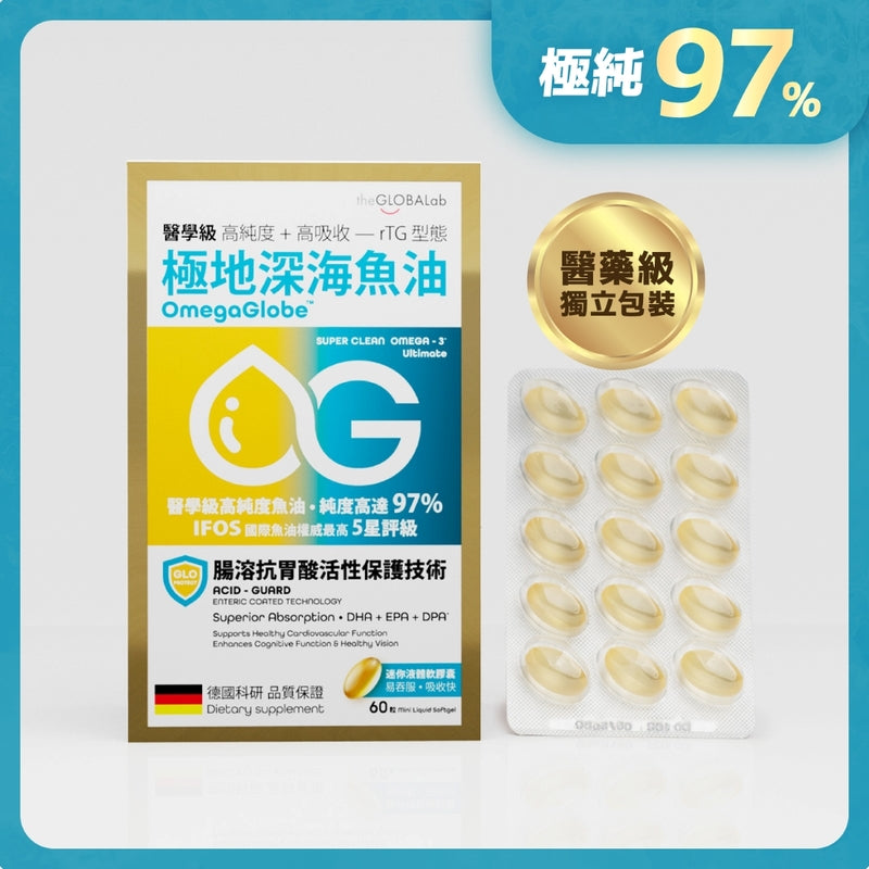供應商現貨🌸行貨正品 The Globalab OmegaGlobe極地深海魚油97% 60粒 | 預訂 逢星期一，三返倉執貨 其後約3-5個工作天寄出 娉婷貿易公司 Exquisite Beauty Trading Company