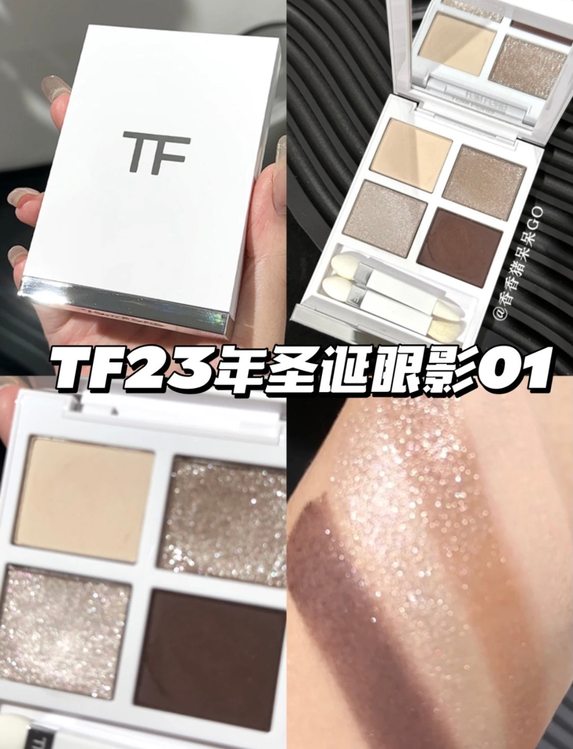 供應商現貨🌸【香港專櫃】Tom Ford眼影01 聖誕限定版高光 | 預訂 逢星期一，三返倉執貨 其後約3-5個工作天寄出 娉婷貿易公司 Exquisite Beauty Trading Company