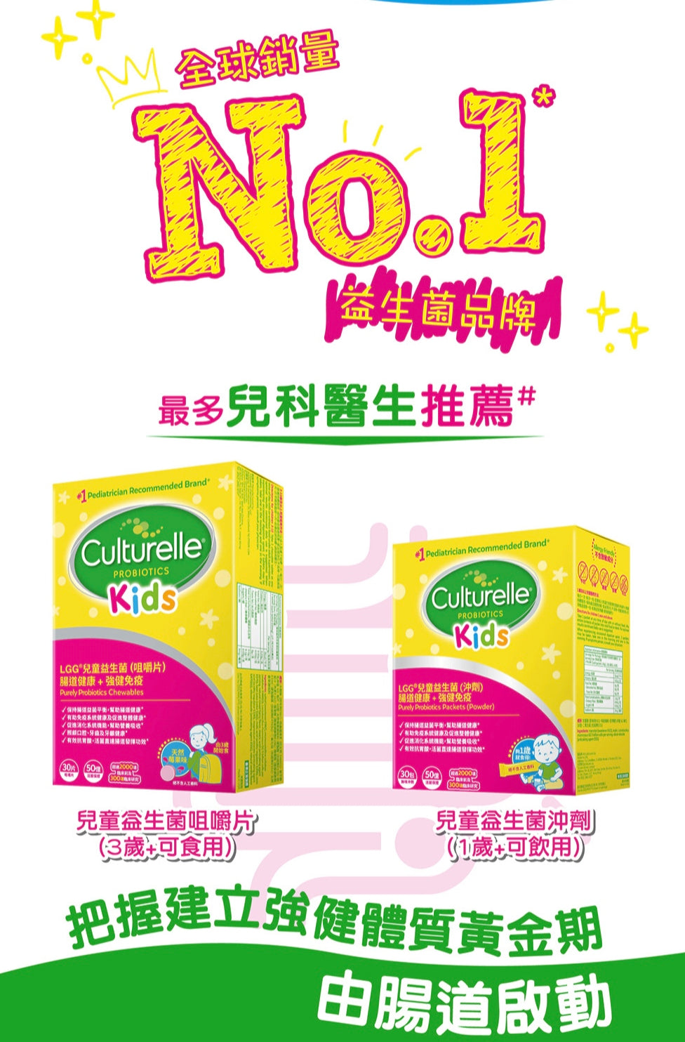 供應商現貨💫行貨正品 Culturelle康萃樂LGG兒童益生菌(咀嚼片) 30片 | 預訂 逢星期一，三返倉執貨 其後約3-5個工作天寄出 娉婷貿易公司 Exquisite Beauty Trading Company