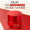 供應商現貨💫行貨正品 ❤️🔥OLAY玉蘭油胜肽專研緊緻眼霜15ml | 預訂 逢星期一，三返倉執貨 其後約3-5個工作天寄出 娉婷貿易公司 Exquisite Beauty Trading Company