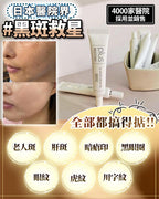 🌸日本 醫療級 黑斑救星 10g | 預訂約1星期 娉婷貿易公司 Exquisite Beauty Trading Company