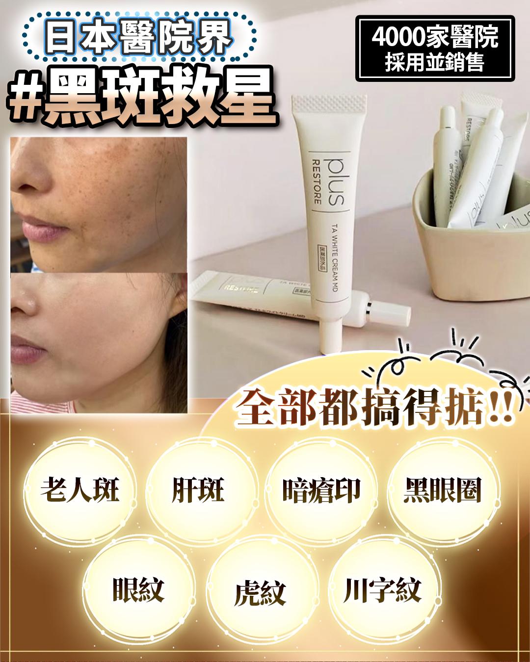🌸日本 醫療級 黑斑救星 10g | 預訂約1星期 娉婷貿易公司 Exquisite Beauty Trading Company