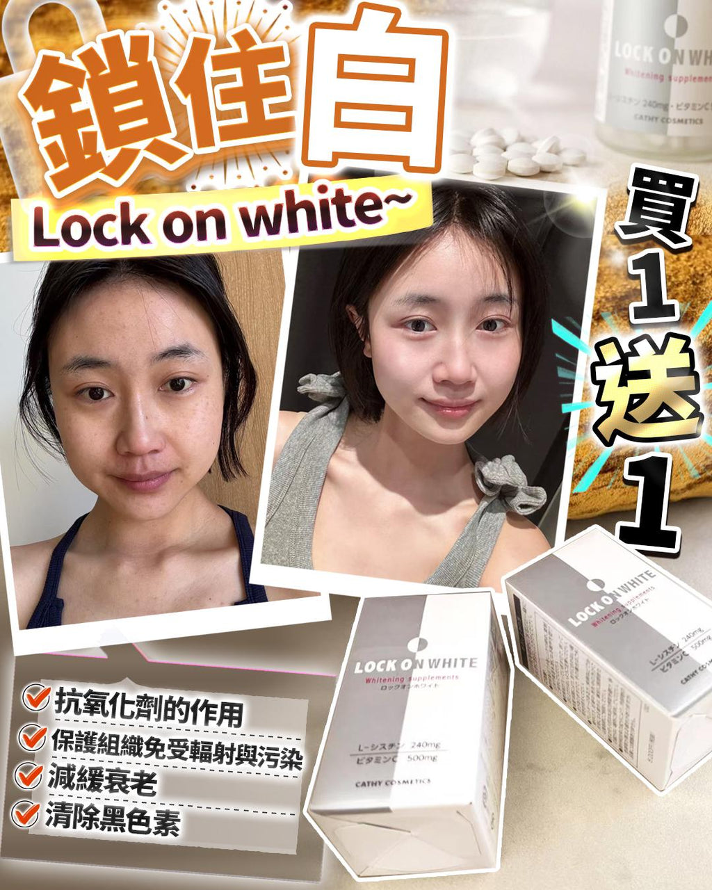 現貨🌸Lock on white 鎖住白 | 落單後約3-5個工作天寄出 娉婷貿易公司 Exquisite Beauty Trading Company