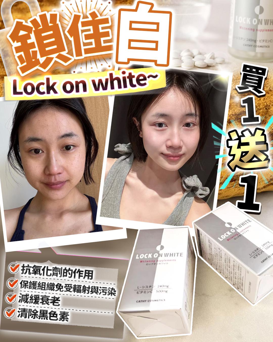 現貨🌸Lock on white 鎖住白 | 落單後約3-5個工作天寄出 娉婷貿易公司 Exquisite Beauty Trading Company