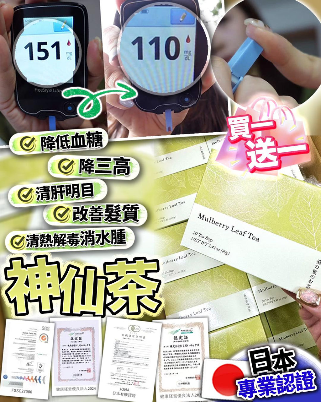 🌸神仙茶 買1送1 | 預訂約2星期 娉婷貿易公司 Exquisite Beauty Trading Company