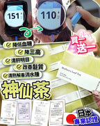 🌸神仙茶 買1送1 | 預訂約2星期 娉婷貿易公司 Exquisite Beauty Trading Company