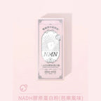 🌸全港獨家🔥首批😍🔥🔥🌟🌟小S代言推薦🔥🔥TKLAB雙嬌寶貝超彈嫩®NADH膠原蛋白粉一盒10包 | 預訂約1-2星期 娉婷貿易公司 Exquisite Beauty Trading Company