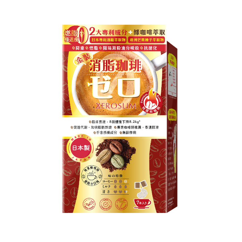 供應商現貨🌸WholeLove Plus愛完全燃脂咖啡 | 預訂 逢星期一，三返倉執貨 其後約3-5個工作天寄出 娉婷貿易公司 Exquisite Beauty Trading Company