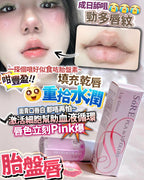 現貨🌸胎盤唇 | 落單後約3-5個工作天寄出 娉婷貿易公司 Exquisite Beauty Trading Company