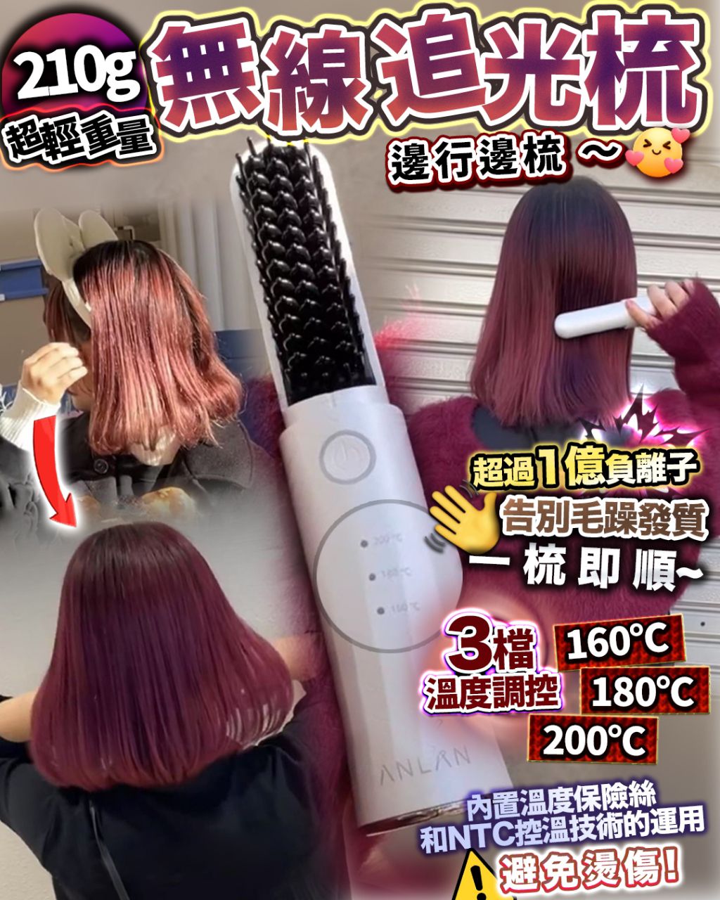 🌸追光梳 | 預訂約3-4星期 娉婷貿易公司 Exquisite Beauty Trading Company