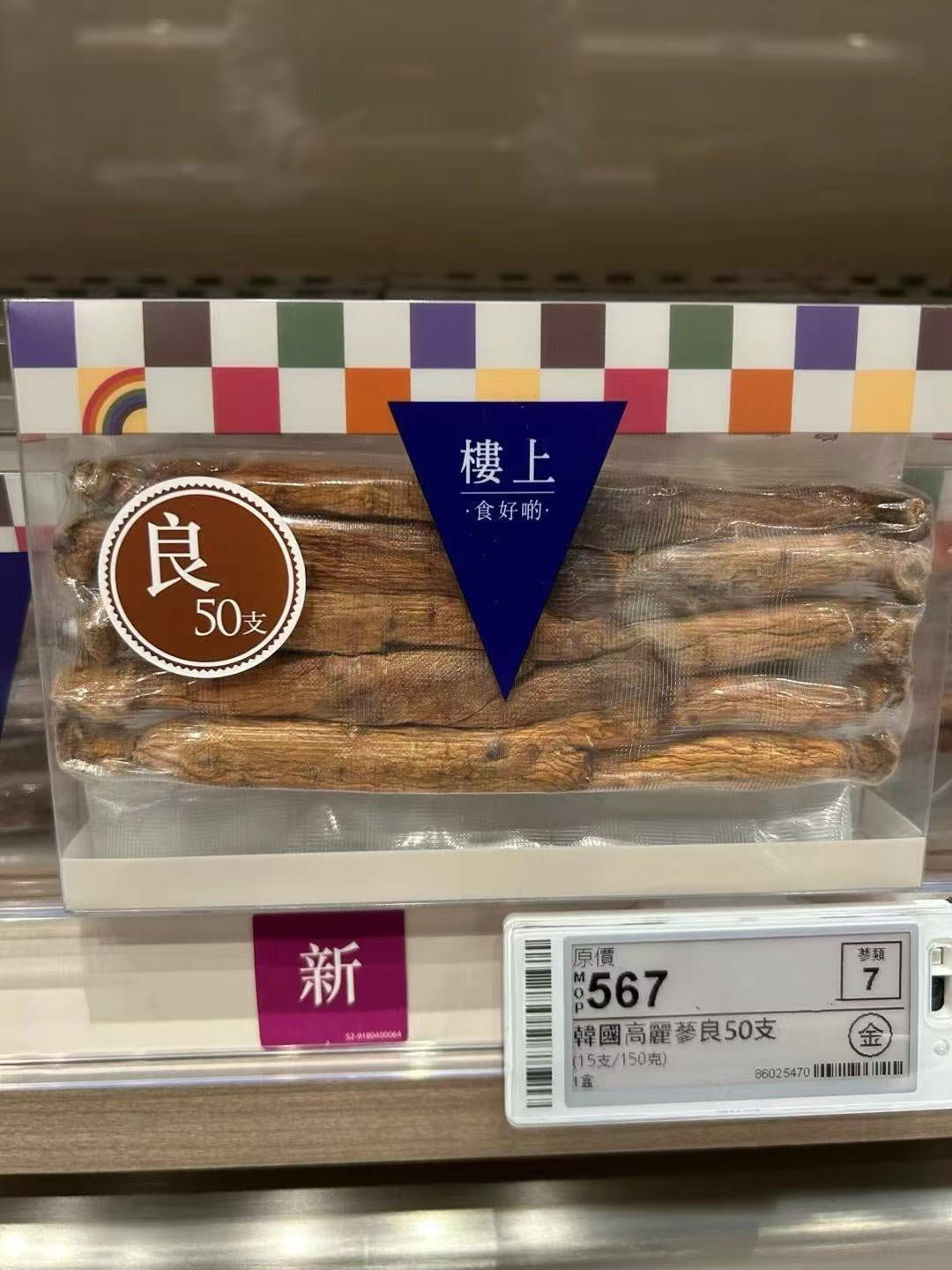 供應商現貨🌸韓國高麗蔘良50支 | 預訂 逢星期一，三返倉執貨 其後約3-5個工作天寄出 娉婷貿易公司 Exquisite Beauty Trading Company