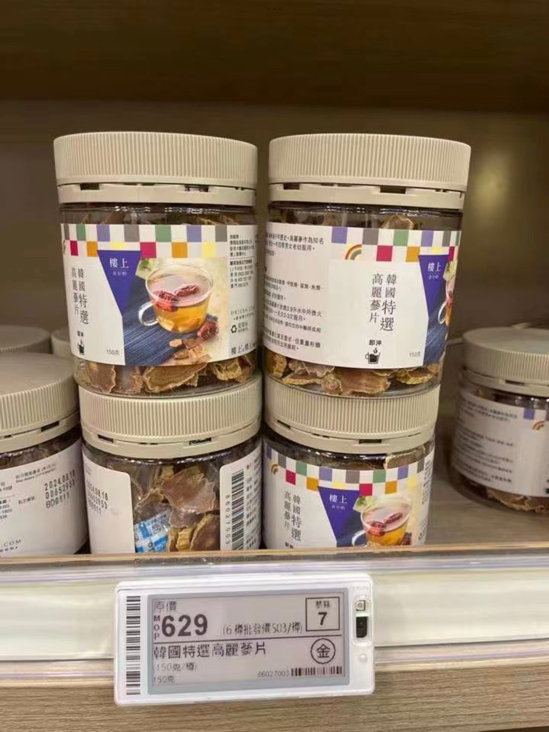 供應商現貨🌸樓上 韓國特選高麗蔘片150g | 預訂 逢星期一，三返倉執貨 其後約3-5個工作天寄出 娉婷貿易公司 Exquisite Beauty Trading Company