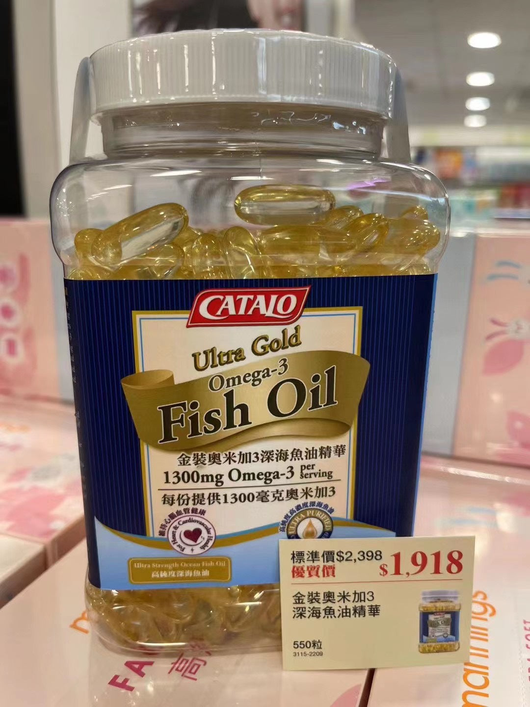 供應商現貨🌸專櫃🎉Catalo家得路金裝奧米加3深海魚油精華550粒 | 預訂 逢星期一，三返倉執貨 其後約3-5個工作天寄出 娉婷貿易公司 Exquisite Beauty Trading Company