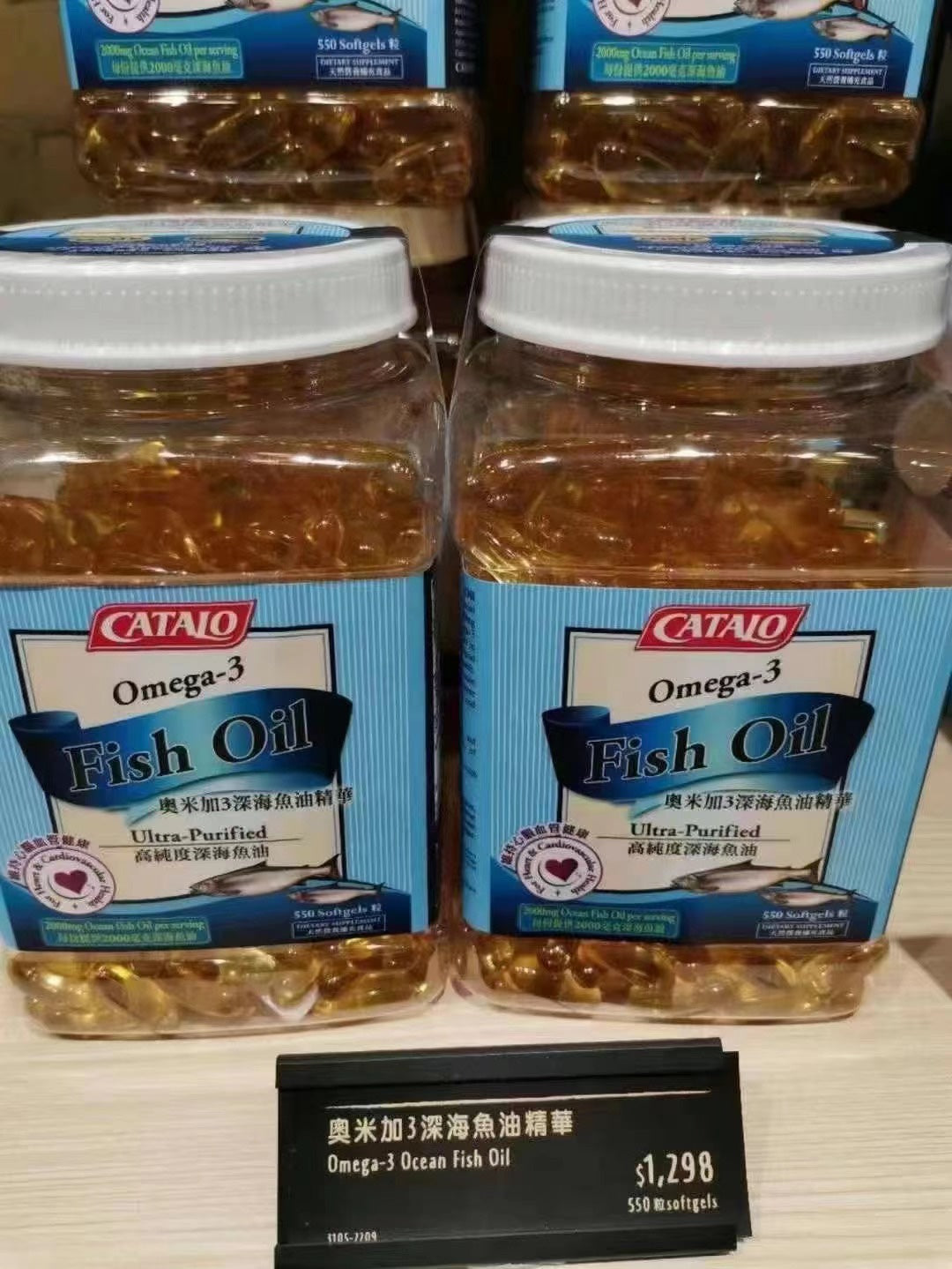 供應商現貨🌸香港行貨 Catalo家得路奧米加3深海魚油精華550粒裝͏  | 預訂 逢星期一，三返倉執貨 其後約3-5個工作天寄出 娉婷貿易公司 Exquisite Beauty Trading Company