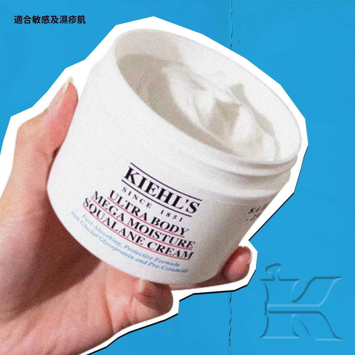 供應商現貨🌸香港專櫃 Kiehl's科顏氏新品高保濕身體乳250ml | 預訂 逢星期一，三返倉執貨 其後約3-5個工作天寄出 娉婷貿易公司 Exquisite Beauty Trading Company