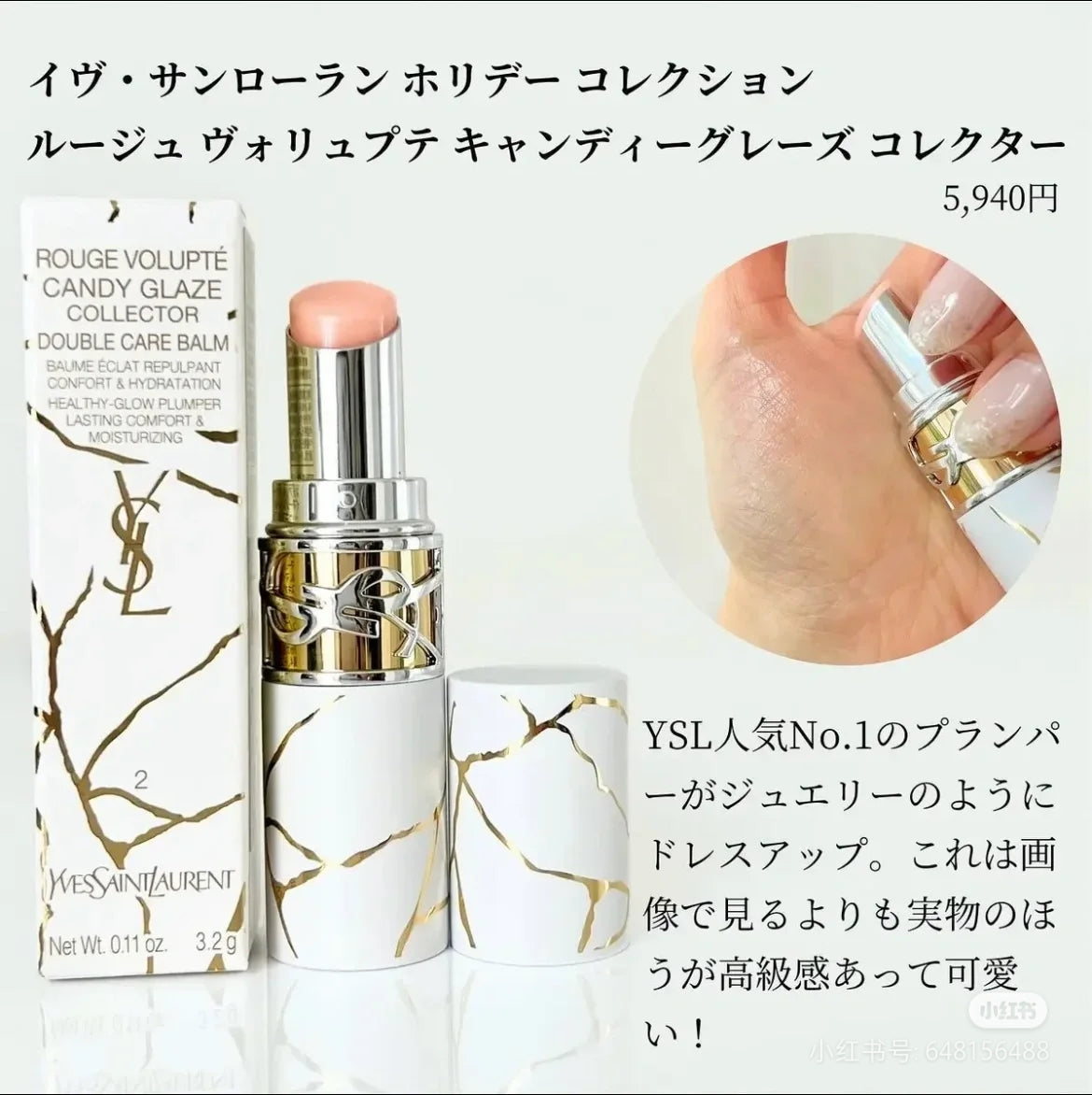 供應商現貨🌸免稅正品 YSL聖羅蘭大理石限量潤脣膏 | 預訂 逢星期一，三返倉執貨 其後約3-5個工作天寄出 娉婷貿易公司 Exquisite Beauty Trading Company