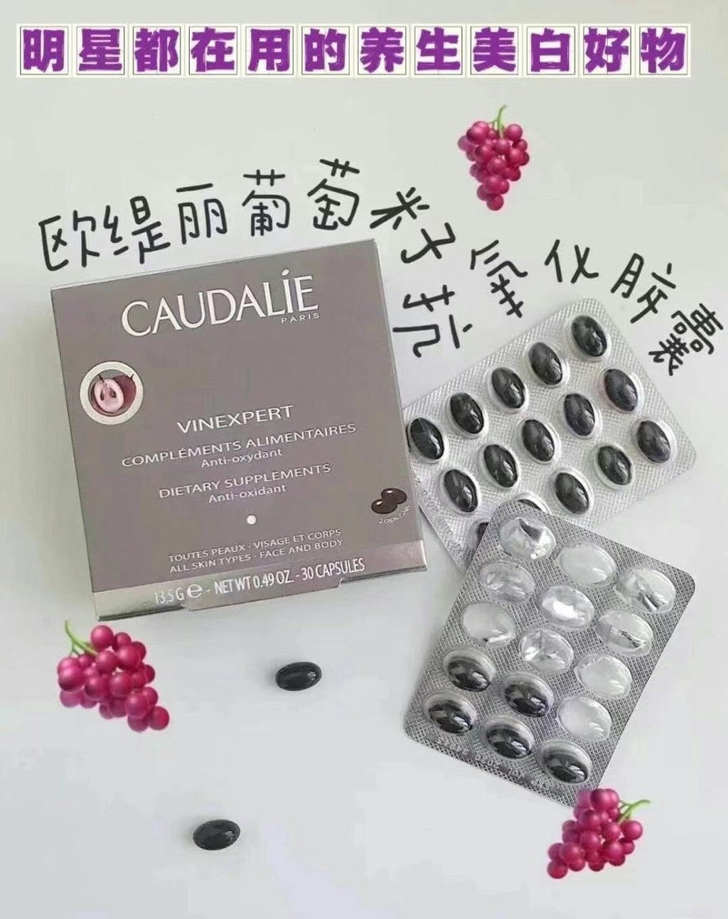 供應商現貨🌸Caudalie歐緹麗葡萄籽膠囊30粒裝 | 預訂 逢星期一，三返倉執貨 其後約3-5個工作天寄出 娉婷貿易公司 Exquisite Beauty Trading Company