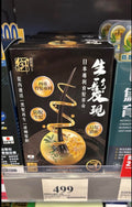 供應商現貨🌸御藥堂生髮現60粒 | 預訂 逢星期一，三返倉執貨 其後約3-5個工作天寄出 娉婷貿易公司 Exquisite Beauty Trading Company