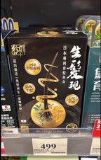 供應商現貨🌸御藥堂生髮現60粒 | 預訂 逢星期一，三返倉執貨 其後約3-5個工作天寄出 娉婷貿易公司 Exquisite Beauty Trading Company