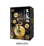 供應商現貨🌸御藥堂生髮現60粒 | 預訂 逢星期一，三返倉執貨 其後約3-5個工作天寄出 娉婷貿易公司 Exquisite Beauty Trading Company