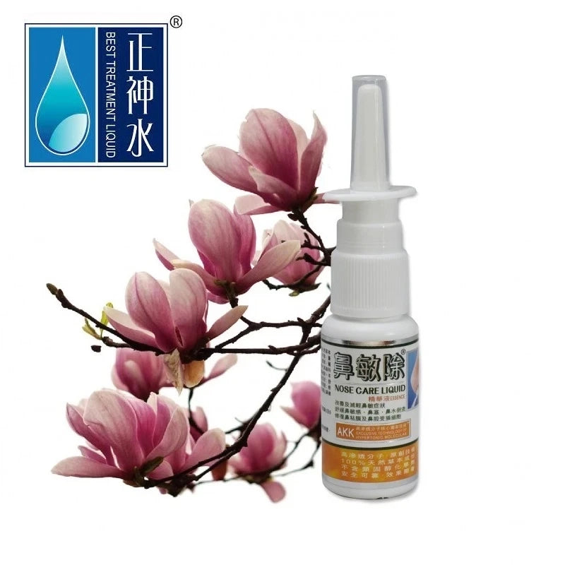 🌸🎀鼻敏除精華液噴劑 20ml | 預訂約1-2星期 娉婷貿易公司 Exquisite Beauty Trading Company