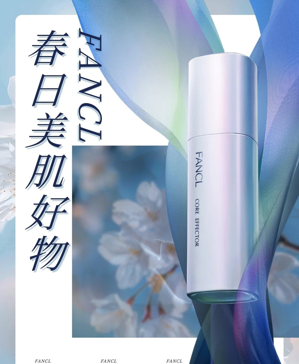 供應商現貨🌸免稅正品 最新包裝 FANCL芳珂抗衰老.修護緊緻核心精華18ml | 預訂 逢星期一，三返倉執貨 其後約3-5個工作天寄出 娉婷貿易公司 Exquisite Beauty Trading Company